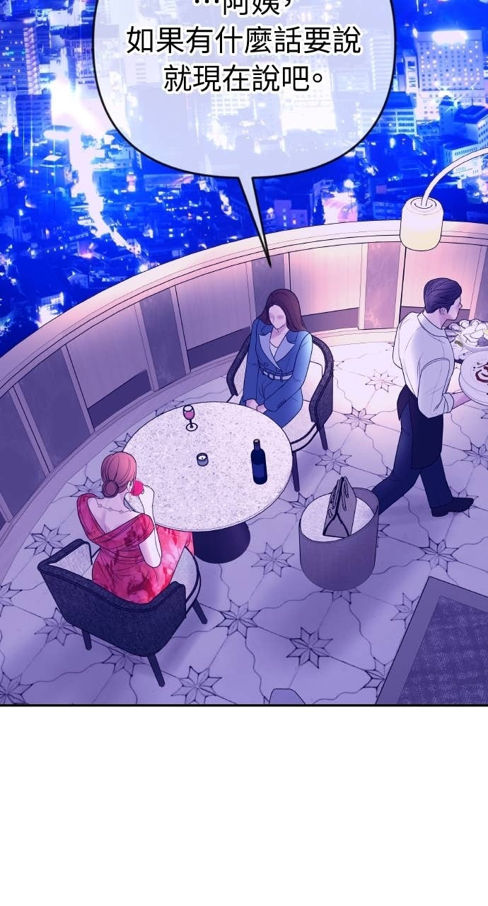 第35话 我会让她离开我儿子 第18页