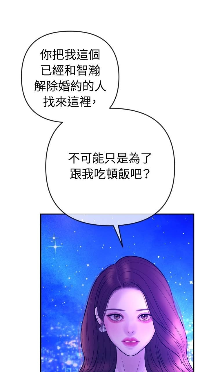 第35话 我会让她离开我儿子 第19页