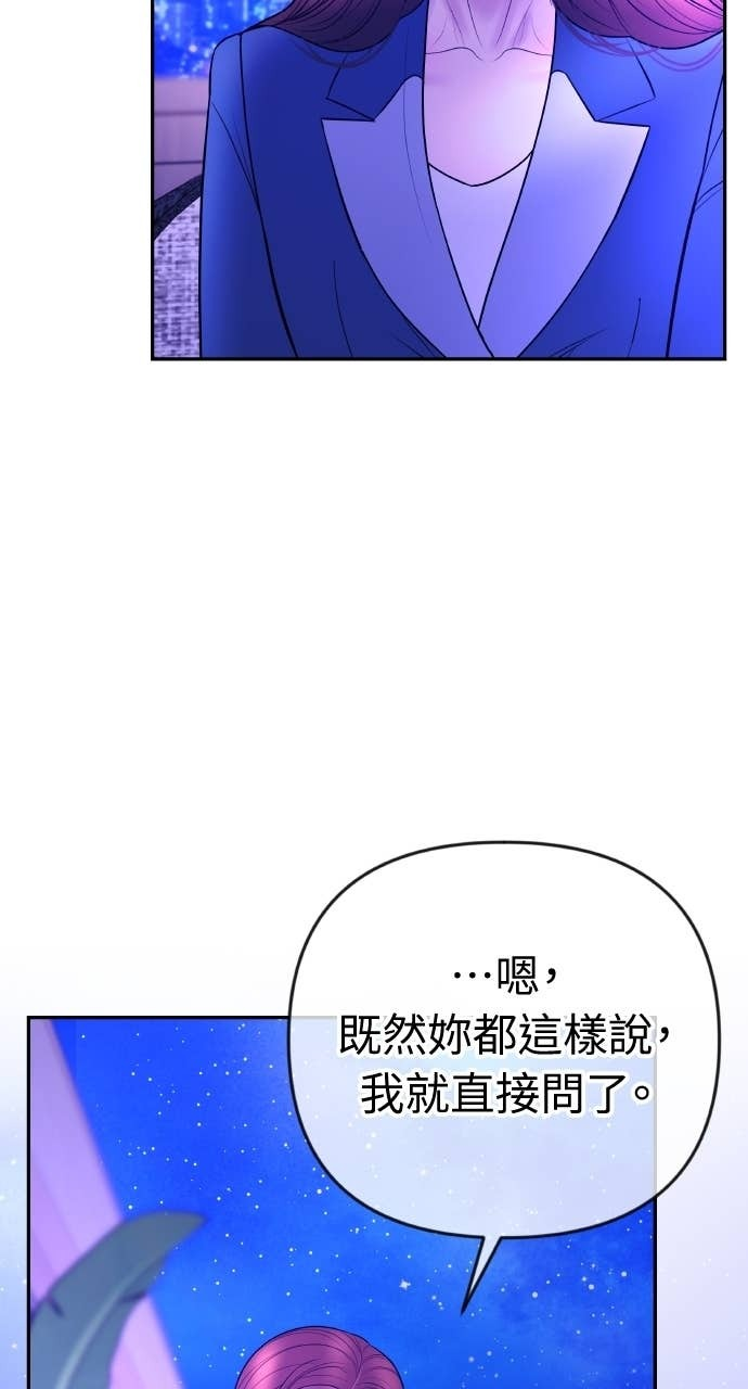 第35话 我会让她离开我儿子 第20页