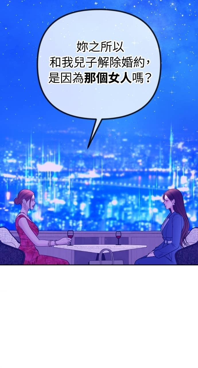 第35话 我会让她离开我儿子 第22页