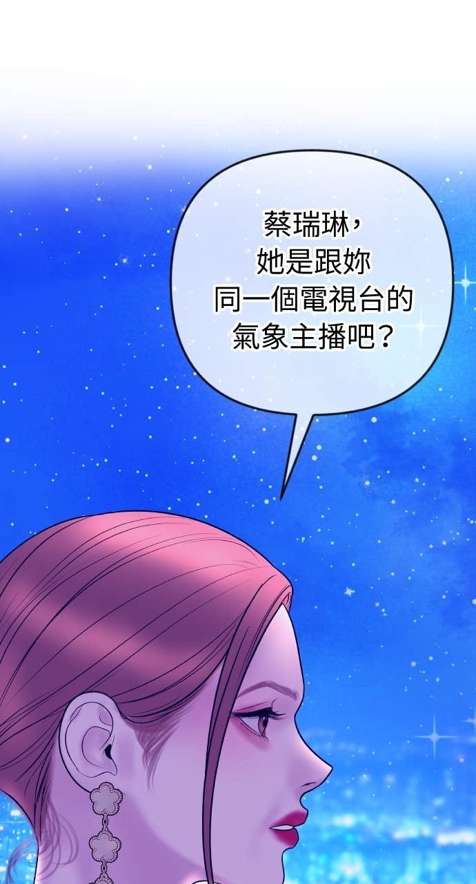 第35话 我会让她离开我儿子 第23页