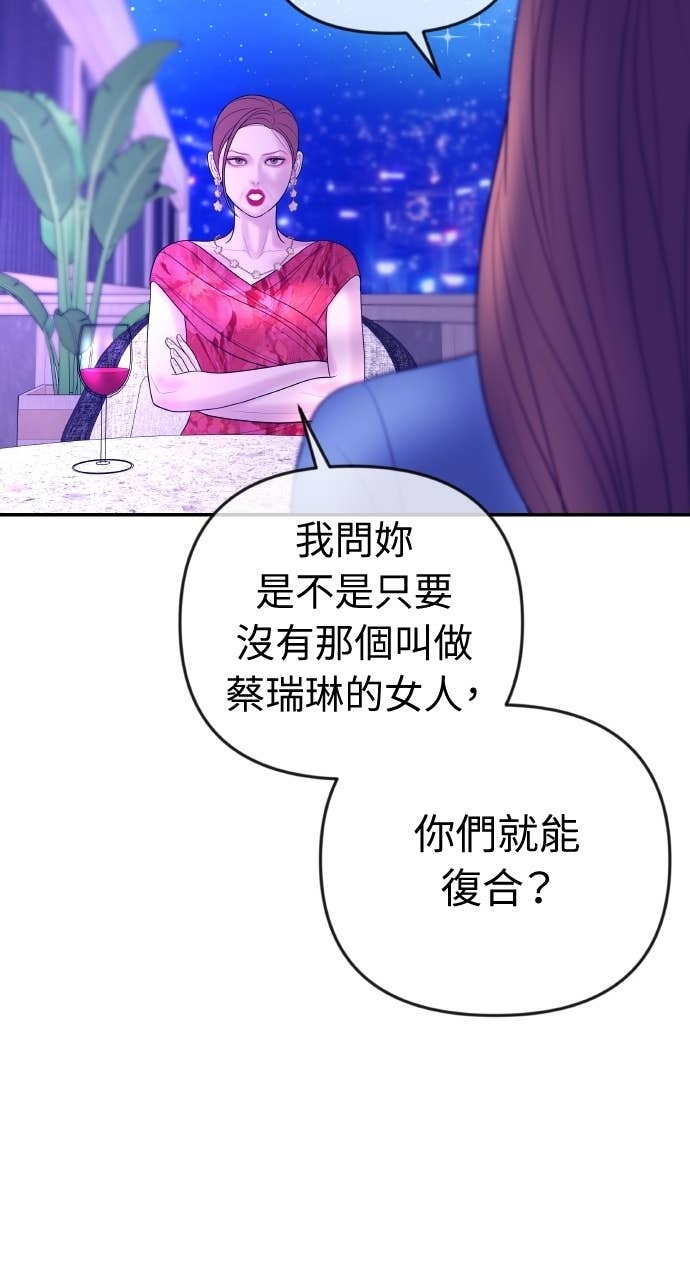第35话 我会让她离开我儿子 第26页