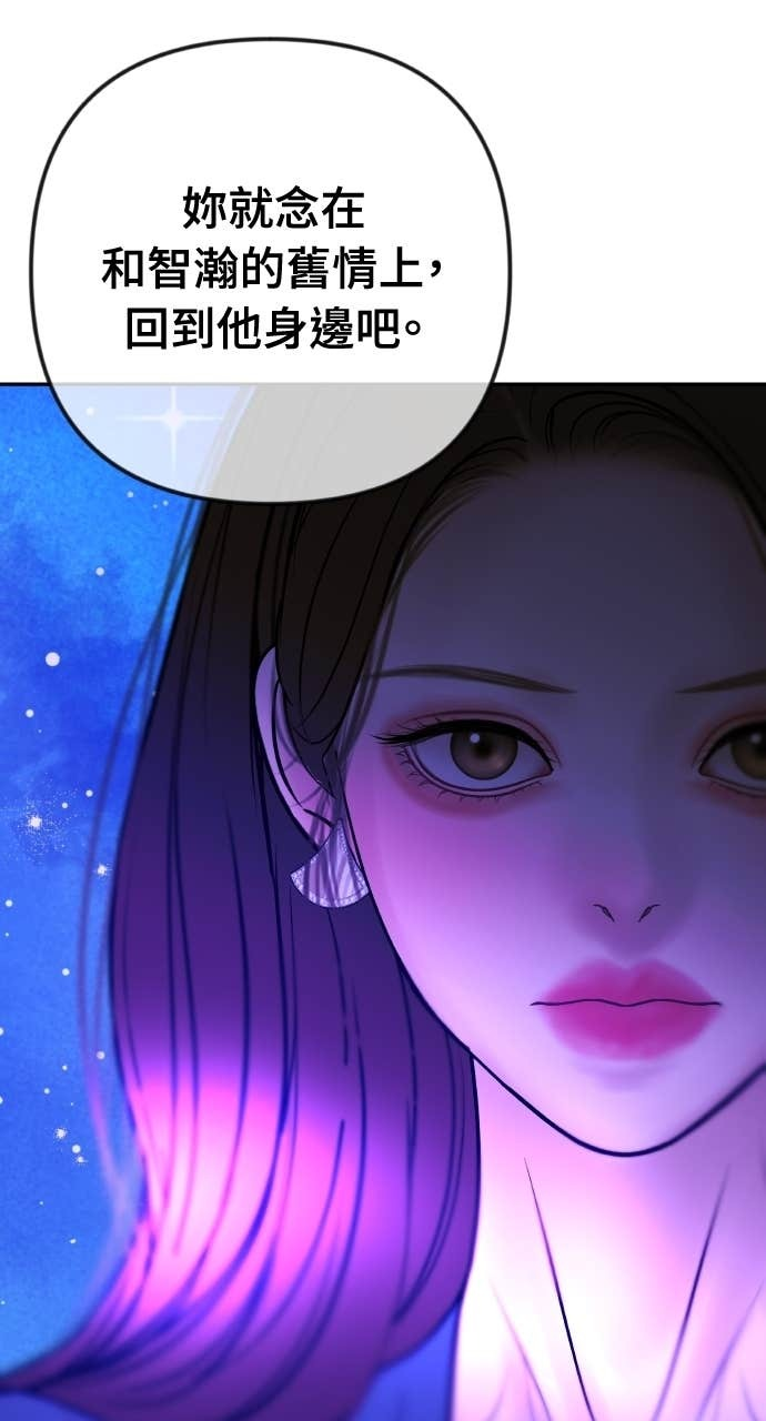 第35话 我会让她离开我儿子 第27页