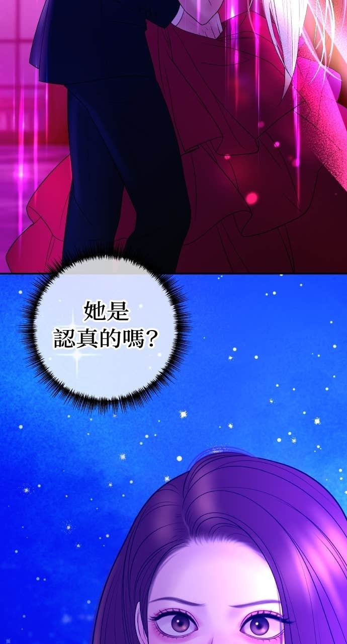 第35话 我会让她离开我儿子 第31页