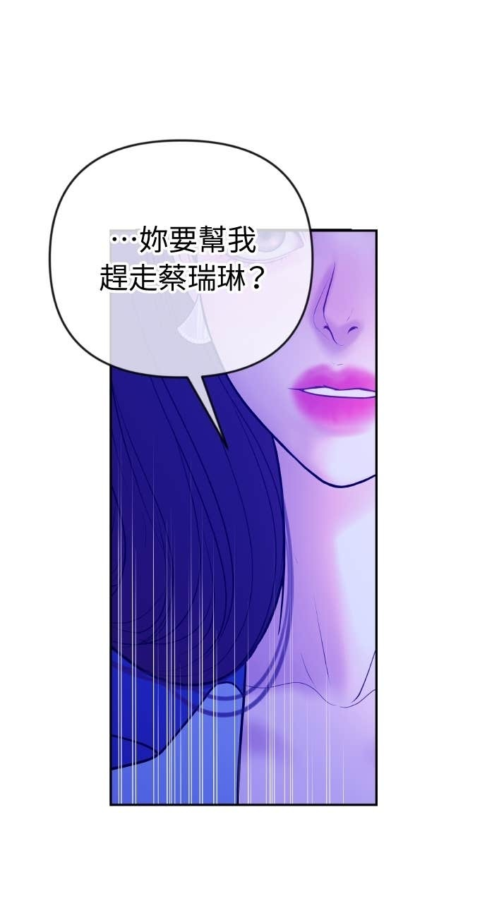 第35话 我会让她离开我儿子 第33页