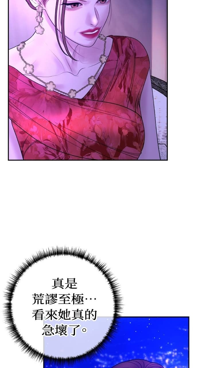 第35话 我会让她离开我儿子 第35页