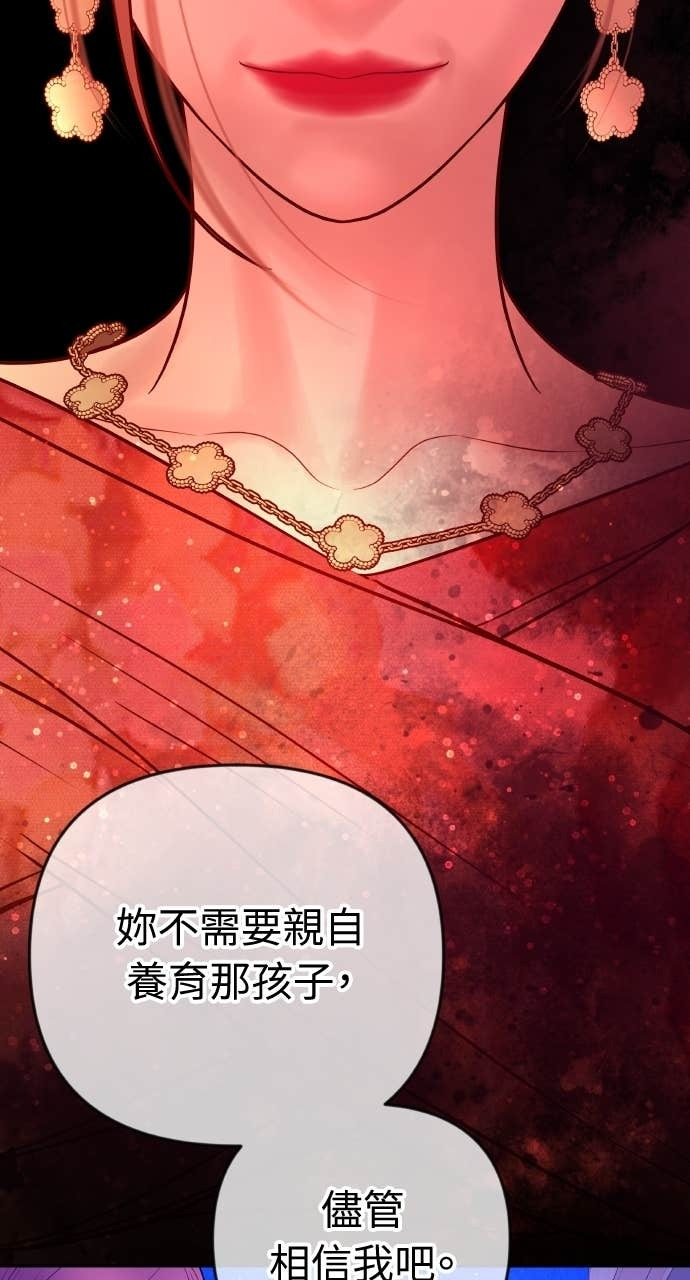 第35话 我会让她离开我儿子 第40页