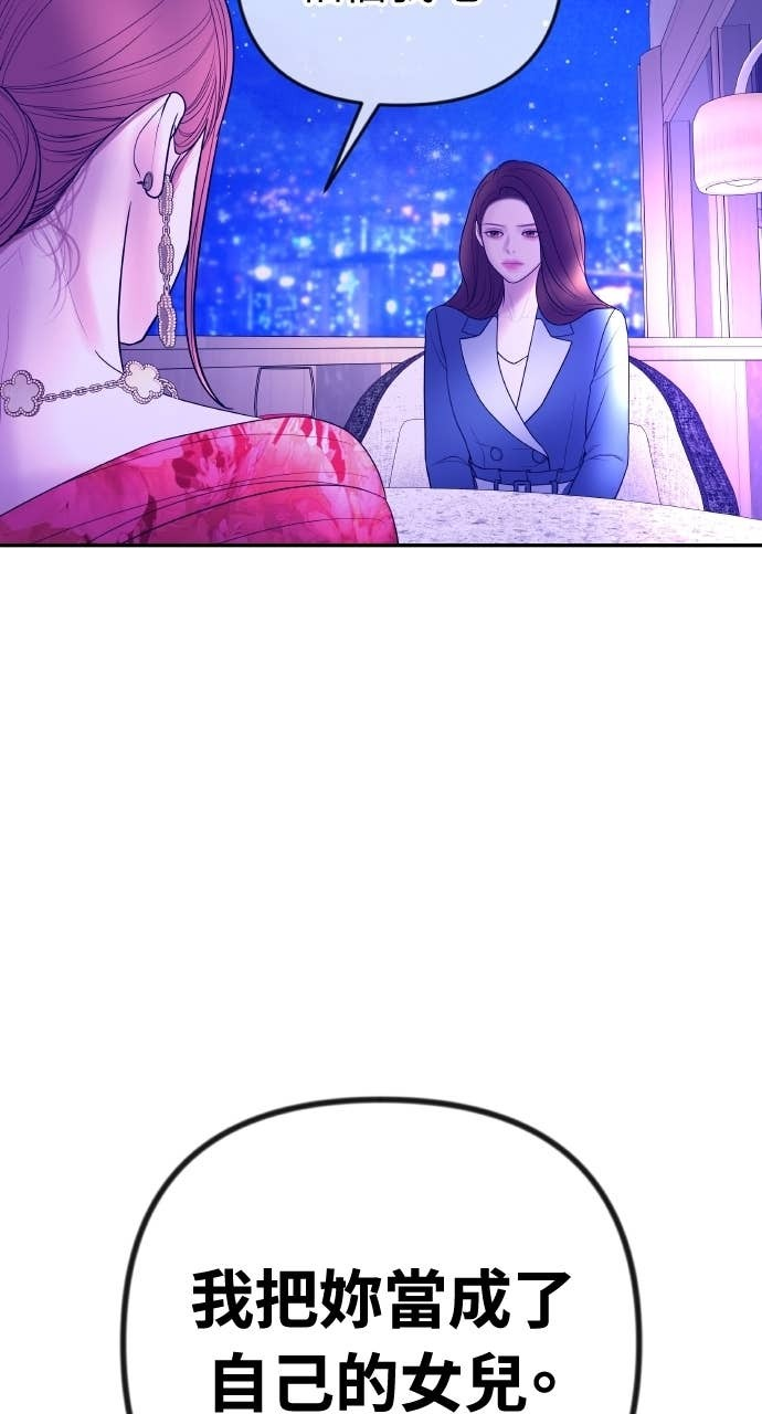 第35话 我会让她离开我儿子 第41页