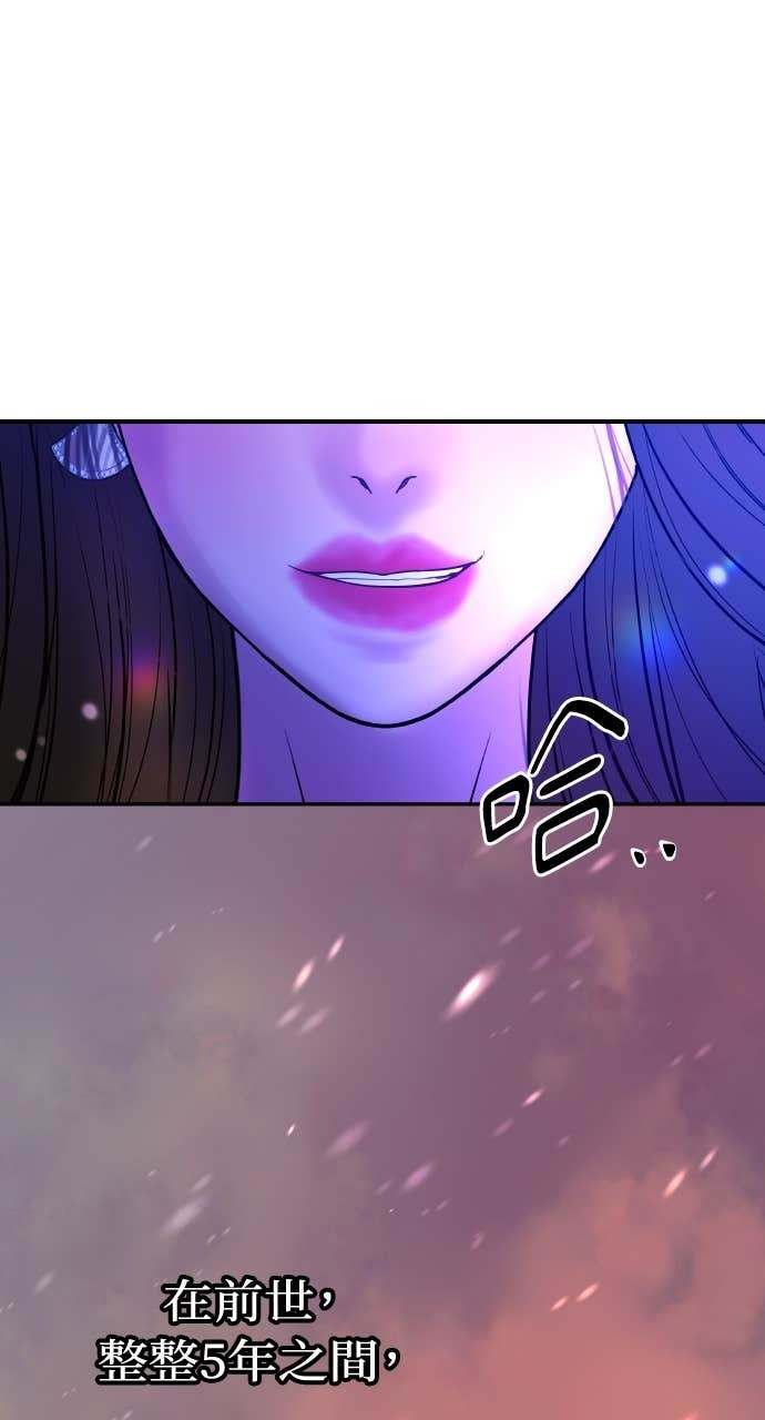 第35话 我会让她离开我儿子 第43页