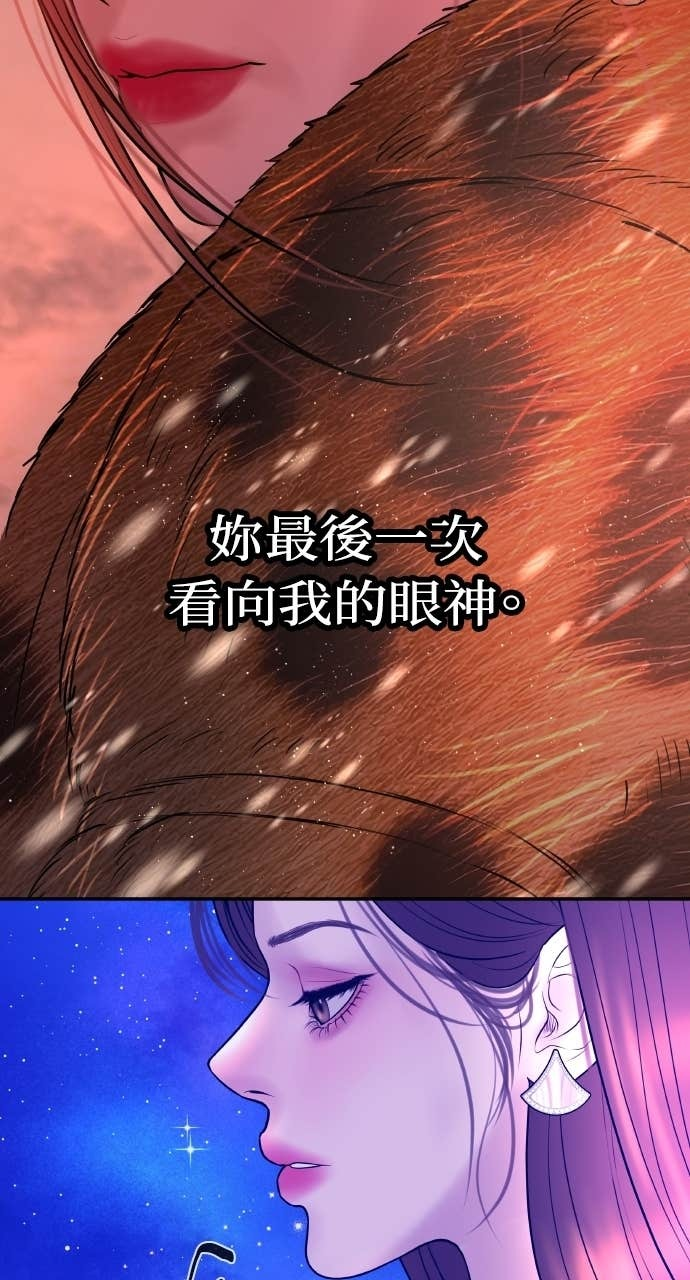 第35话 我会让她离开我儿子 第46页