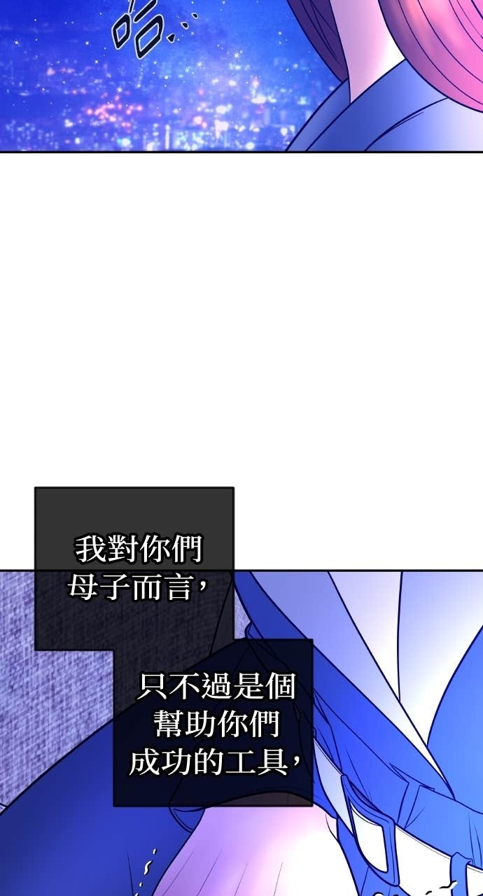 第35话 我会让她离开我儿子 第47页