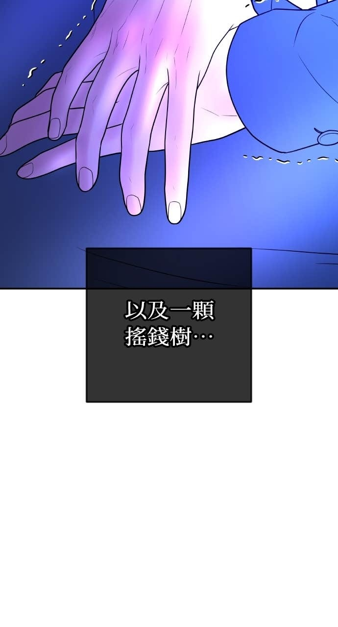 第35话 我会让她离开我儿子 第48页