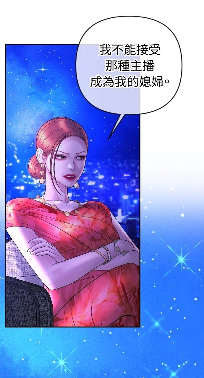 第35话 我会让她离开我儿子 第49页