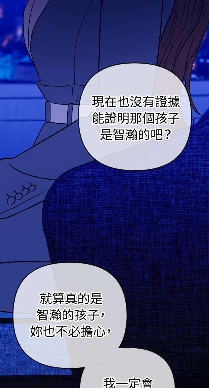 第35话 我会让她离开我儿子 第52页