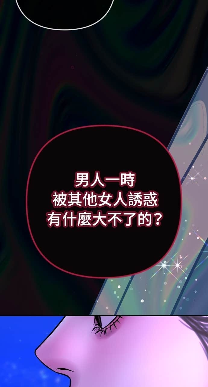 第35话 我会让她离开我儿子 第56页