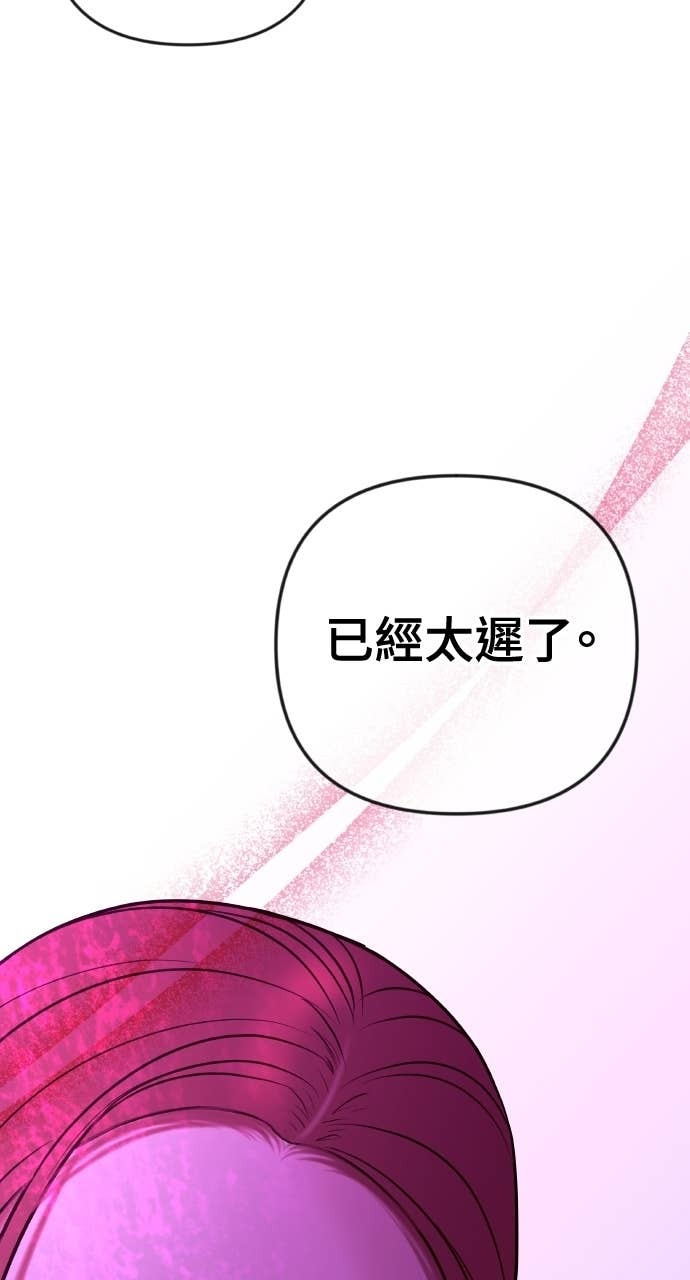 第35话 我会让她离开我儿子 第59页