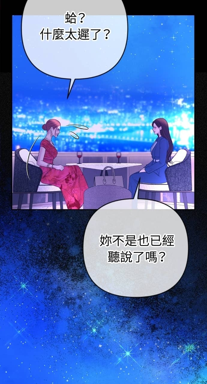 第35话 我会让她离开我儿子 第61页