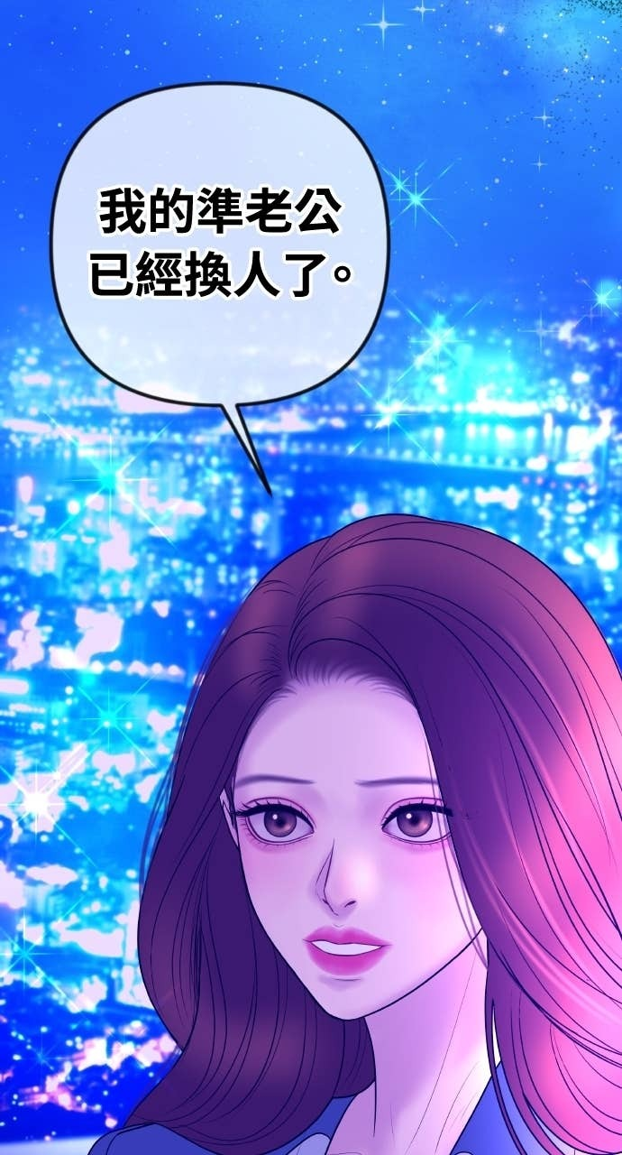 第35话 我会让她离开我儿子 第62页