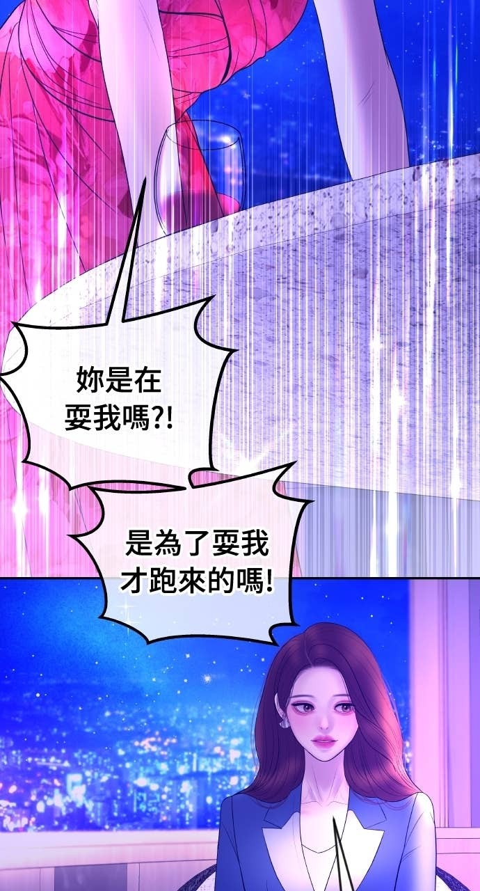 第35话 我会让她离开我儿子 第65页