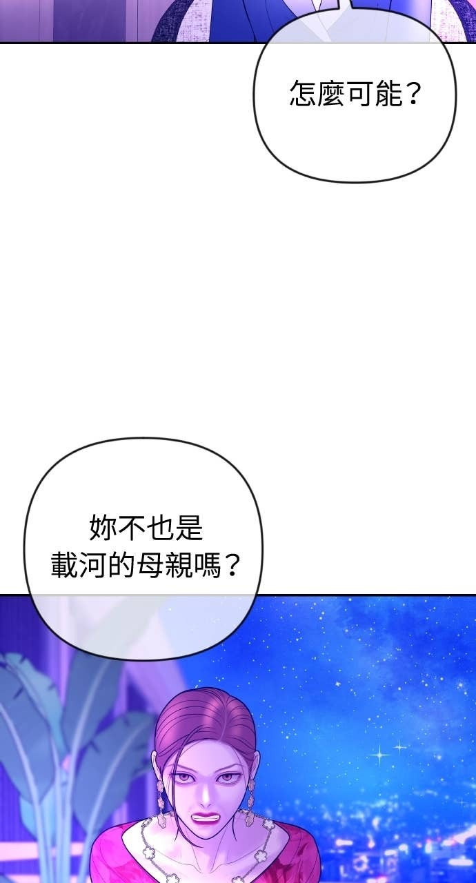第35话 我会让她离开我儿子 第66页