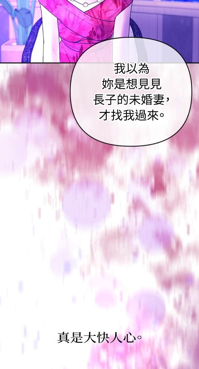 第35话 我会让她离开我儿子 第67页