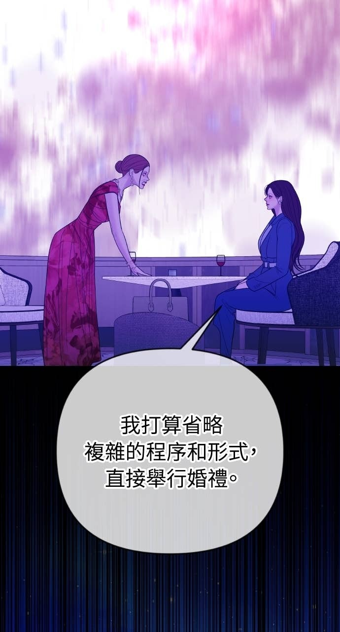 第35话 我会让她离开我儿子 第68页