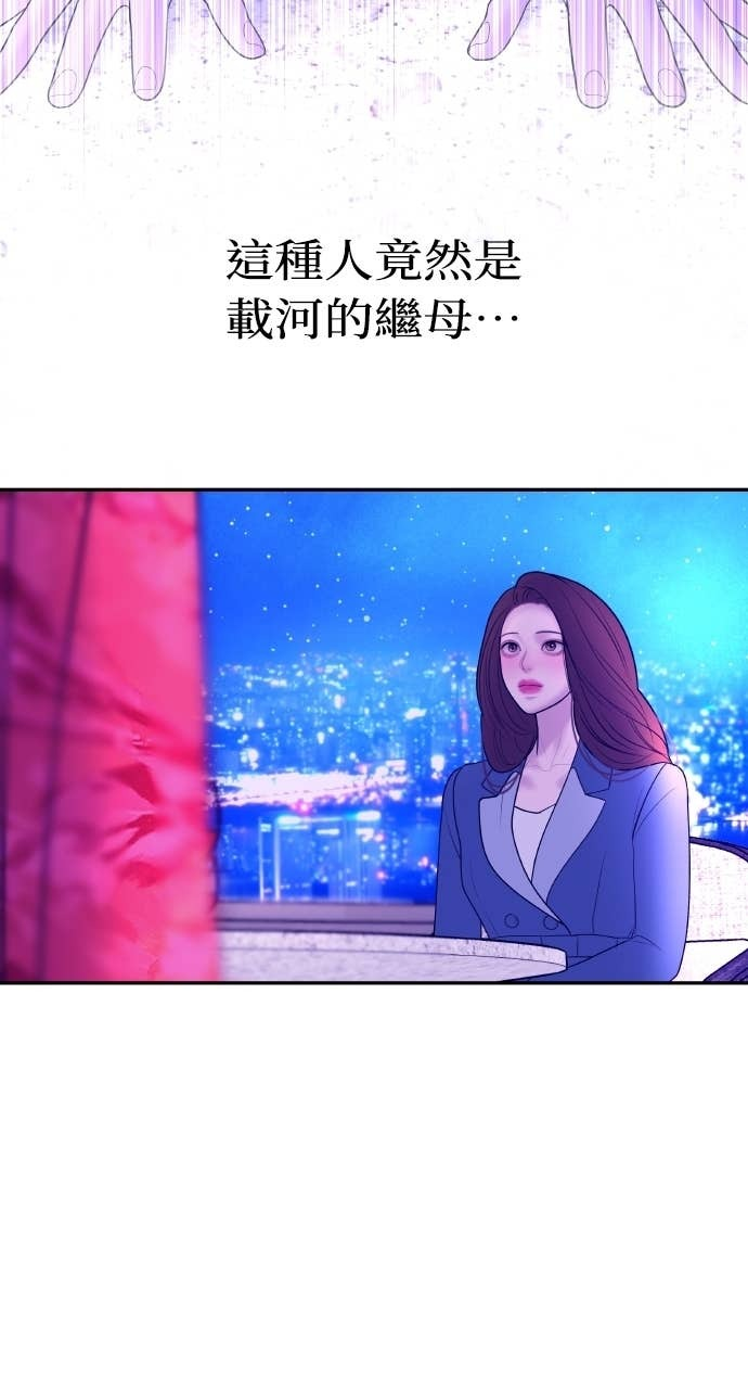 第35话 我会让她离开我儿子 第71页