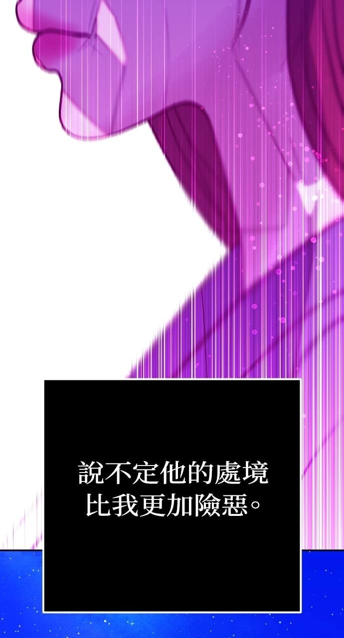 第35话 我会让她离开我儿子 第73页