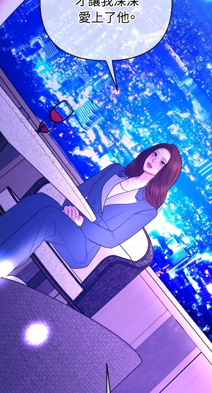 第35话 我会让她离开我儿子 第75页