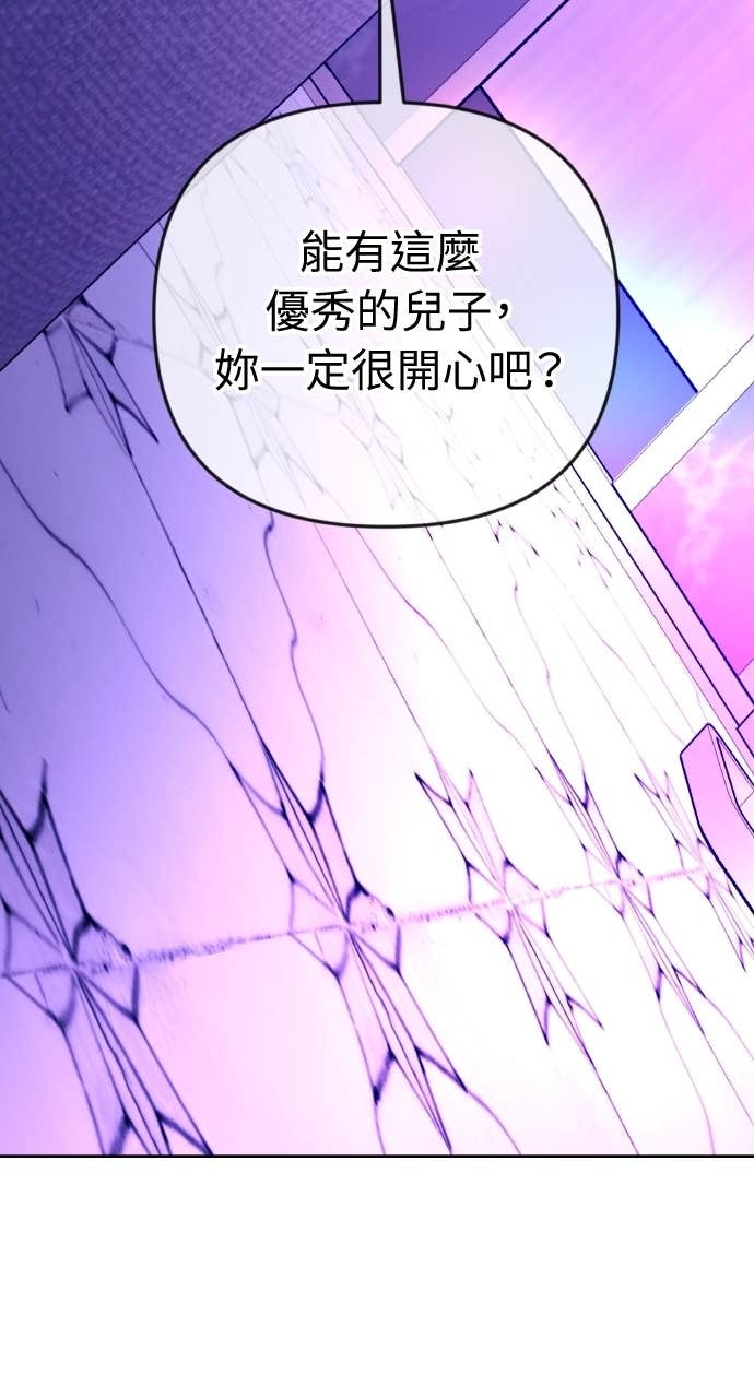 第35话 我会让她离开我儿子 第76页