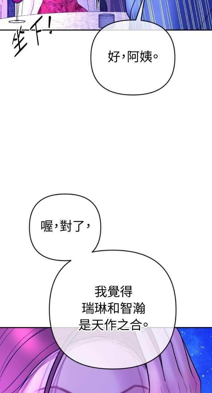 第35话 我会让她离开我儿子 第78页