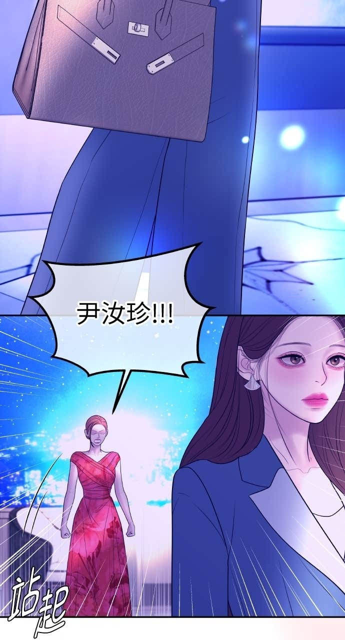 第35话 我会让她离开我儿子 第81页