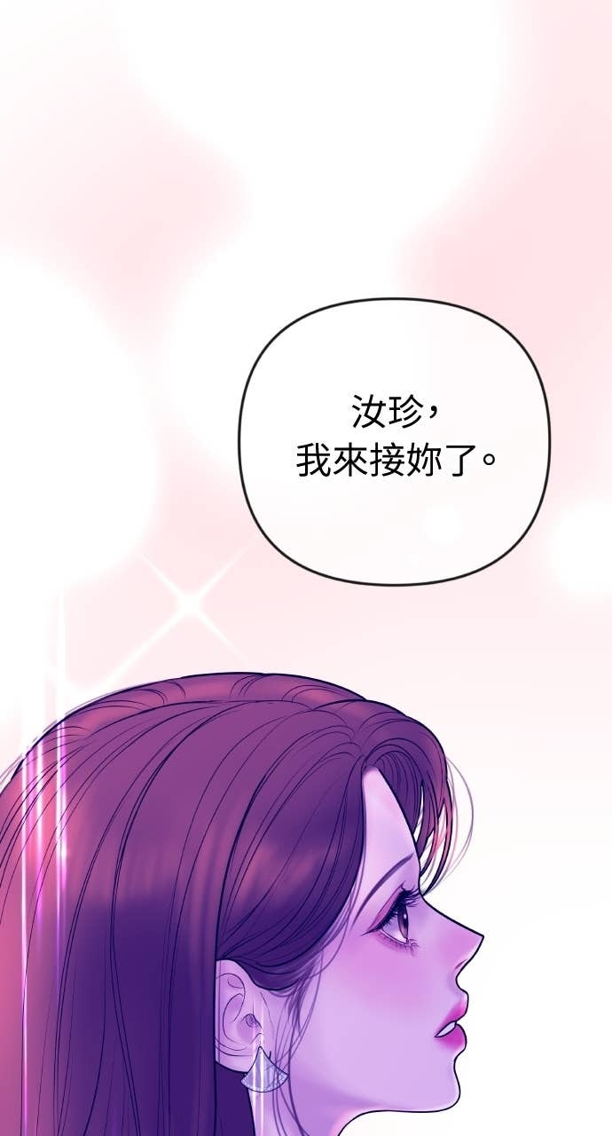 第35话 我会让她离开我儿子 第82页
