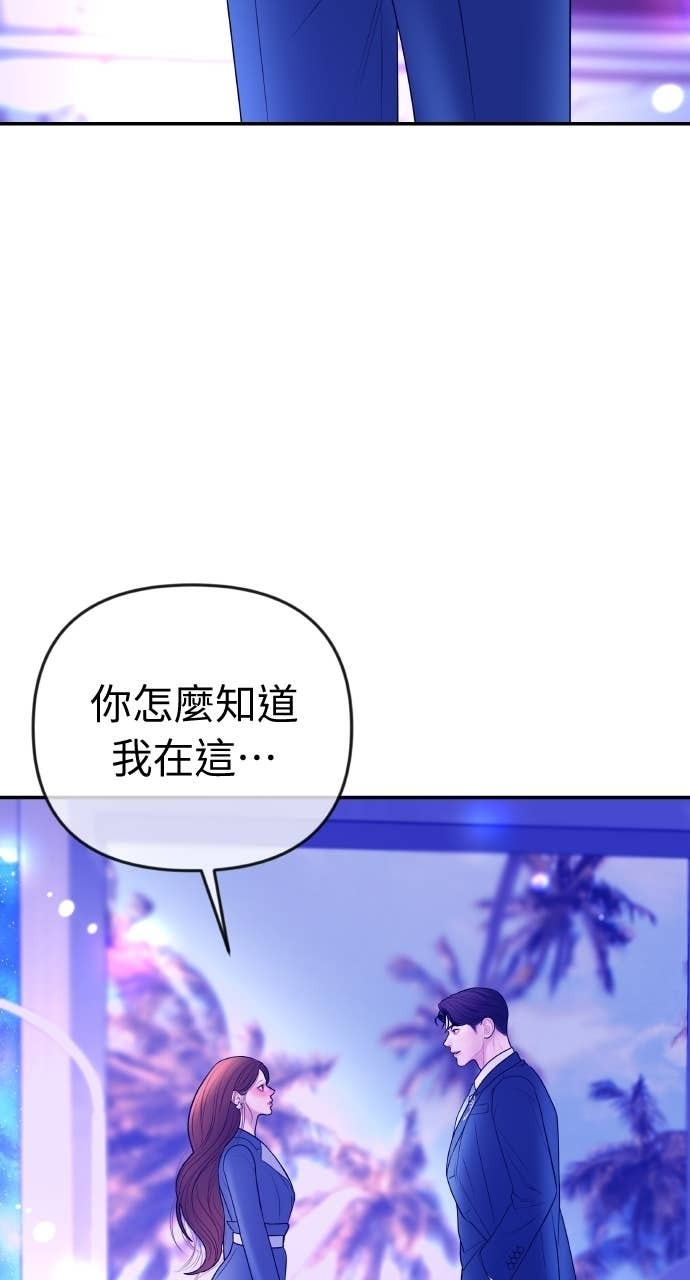 第35话 我会让她离开我儿子 第85页