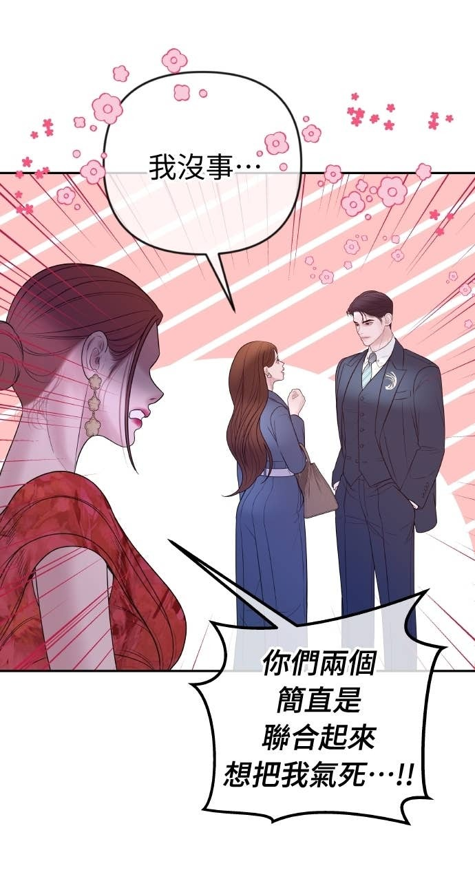 第35话 我会让她离开我儿子 第87页