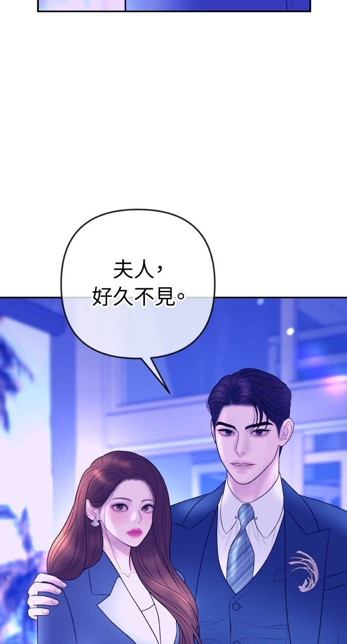 第35话 我会让她离开我儿子 第89页