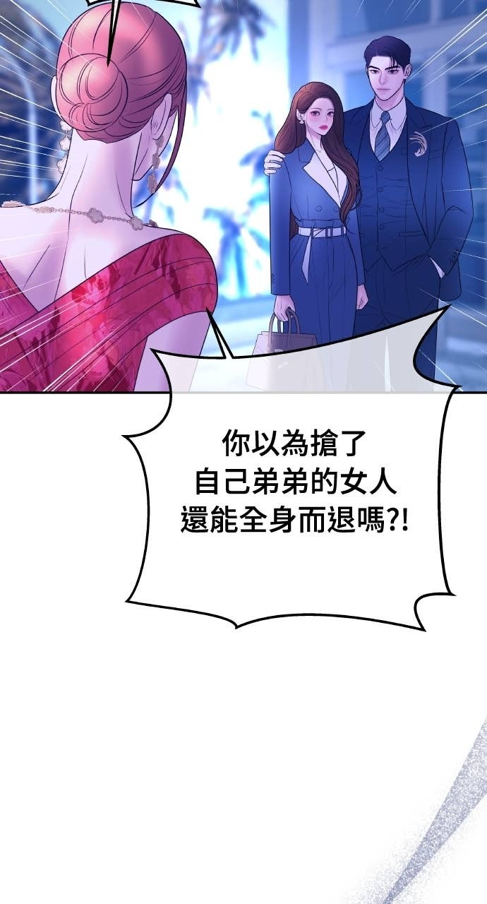 第35话 我会让她离开我儿子 第91页