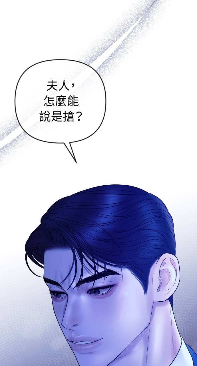 第35话 我会让她离开我儿子 第92页