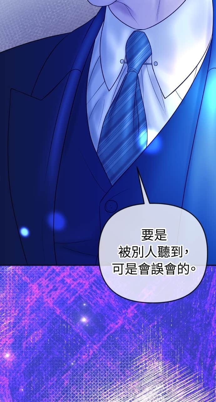 第35话 我会让她离开我儿子 第93页
