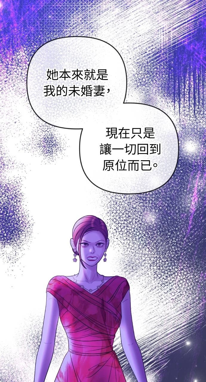 第35话 我会让她离开我儿子 第94页