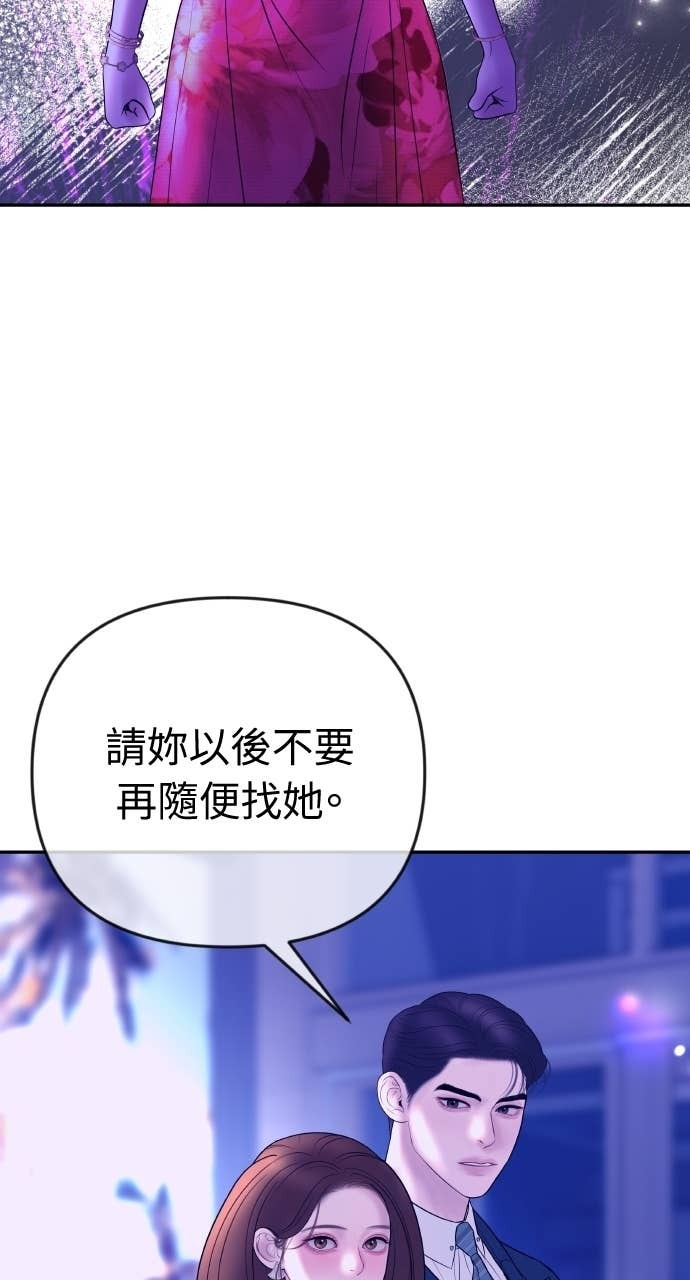 第35话 我会让她离开我儿子 第95页