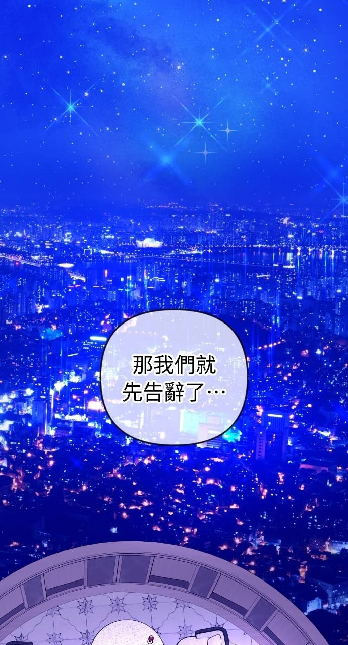 第35话 我会让她离开我儿子 第98页