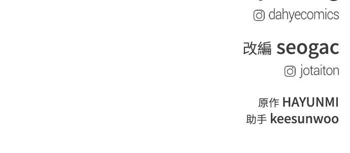 第35话 我会让她离开我儿子 第103页