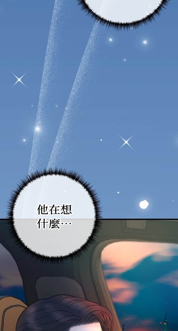 第36话 只有我们两个人的地方 第7页