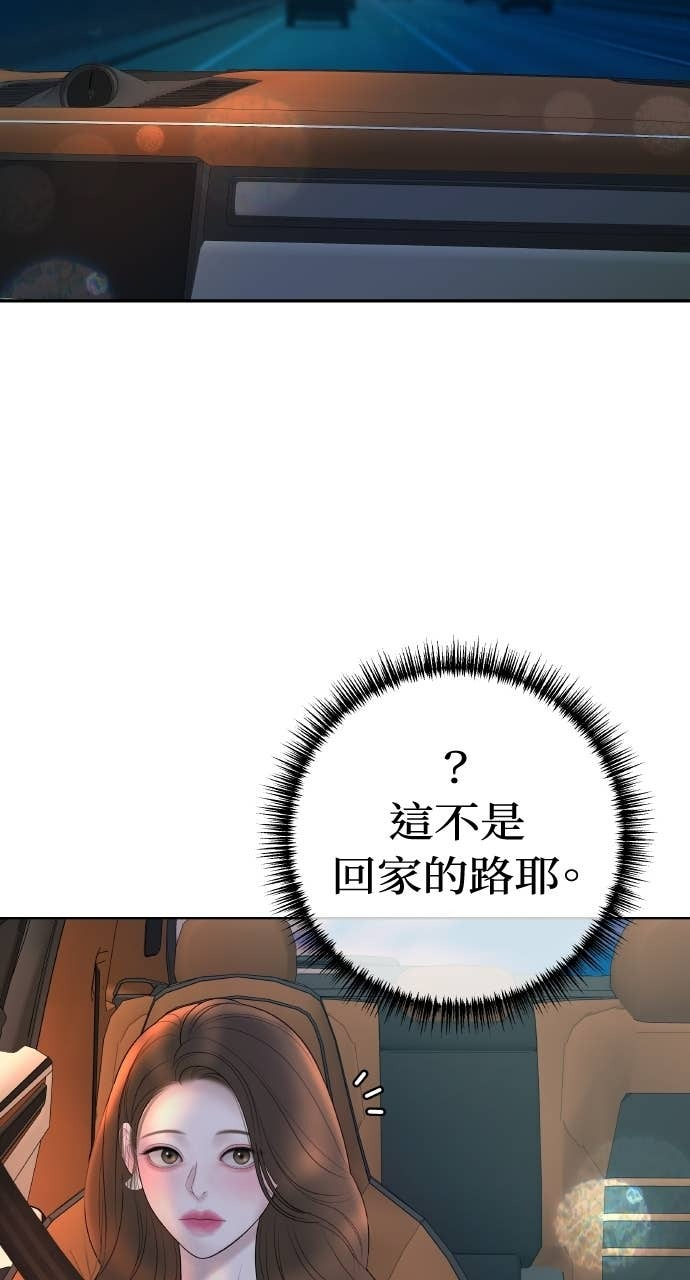 第36话 只有我们两个人的地方 第12页