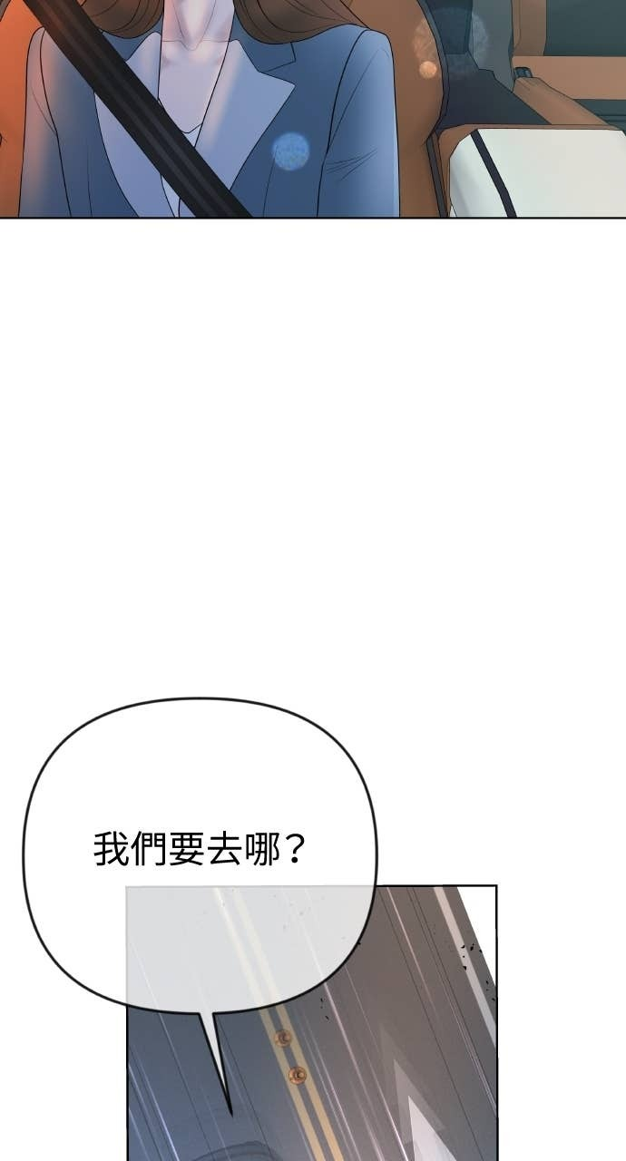 第36话 只有我们两个人的地方 第13页