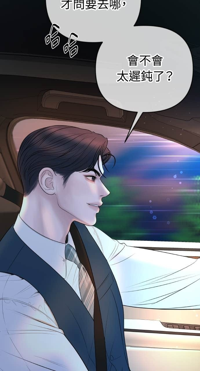 第36话 只有我们两个人的地方 第15页