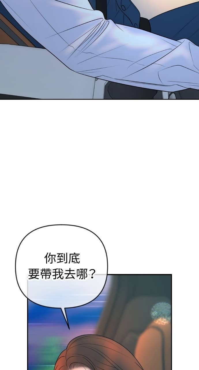 第36话 只有我们两个人的地方 第16页