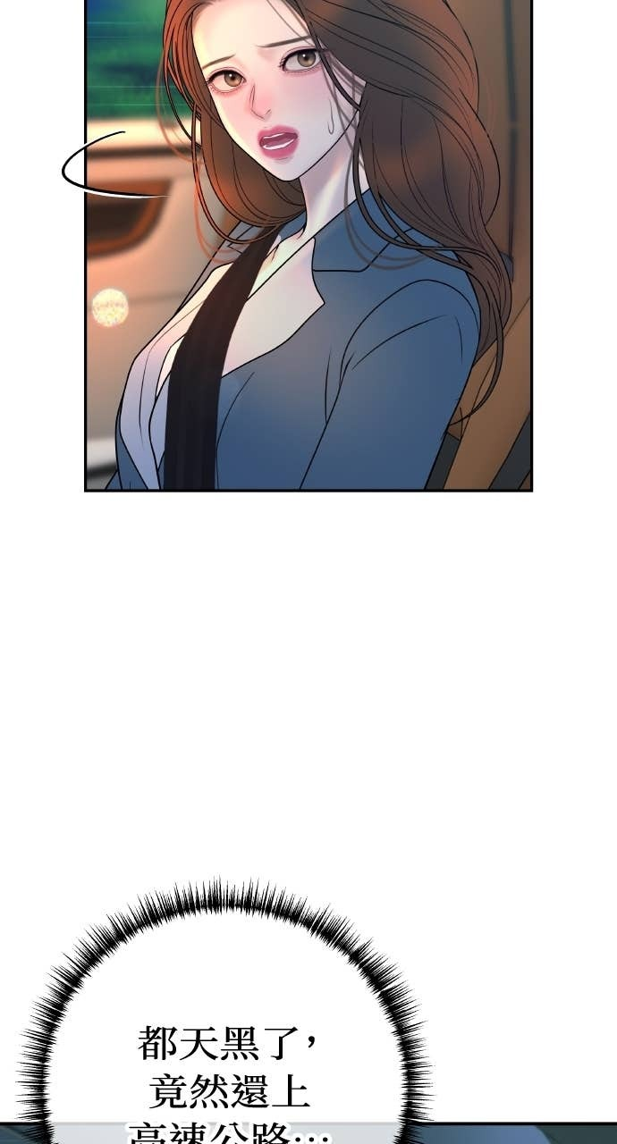 第36话 只有我们两个人的地方 第17页