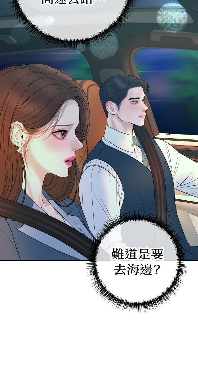 第36话 只有我们两个人的地方 第18页